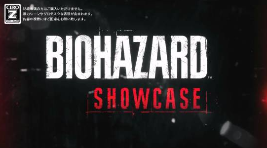 《生化9》直播内容引发两极反应 VR模式去留成焦点！ - Tanyitan情报局