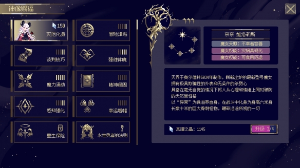 二次元联机爬塔新游《魔女:终末旅途》首曝PV发布!(图6) 二次元联机爬塔新游《魔女:终末旅途》首曝PV发布!(图6)