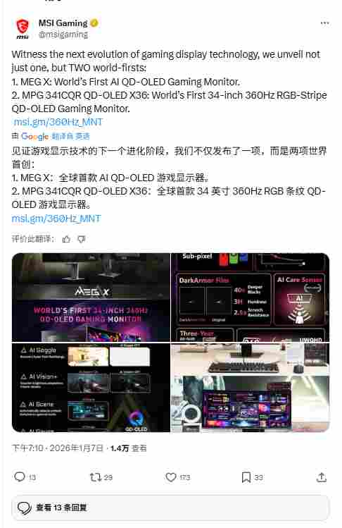 新AI硬件外挂?微星CES上展出可降低闪光弹影响显示器(图2)