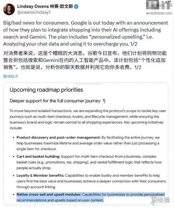 被指用聊天数据“宰客”？谷歌紧急否认AI购物新协议 - Tanyitan情报局