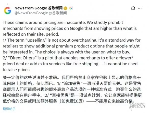 被指用聊天数据“宰客”？谷歌紧急否认AI购物新协议(图3)