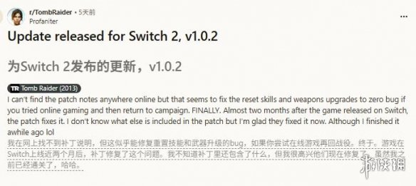 《古墓丽影9最终版》获1.0.2更新 光影提升体感仍缺席(图2)