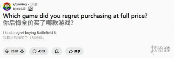 Reddit热议最冤种全价游戏 《赛博朋克2077》高票当选(图2)