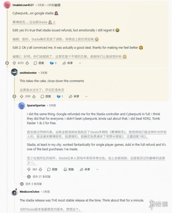 Reddit热议最冤种全价游戏 《赛博朋克2077》高票当选(图3)