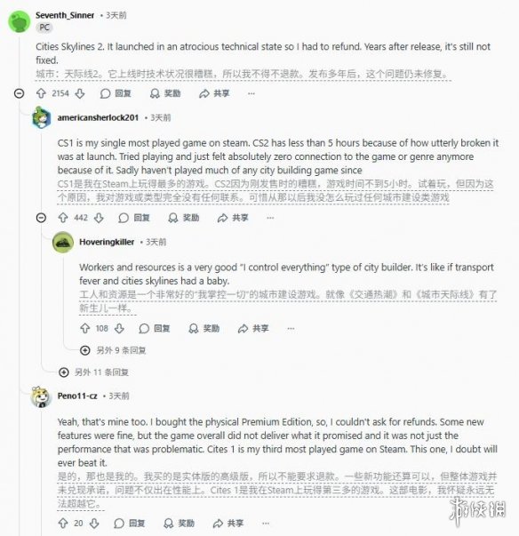 Reddit热议最冤种全价游戏 《赛博朋克2077》高票当选(图4)