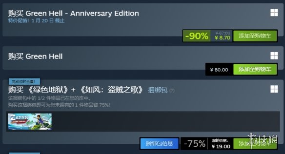 《绿色地狱》总销量突破1000万! 周年纪念版仅需8.7元(图4)