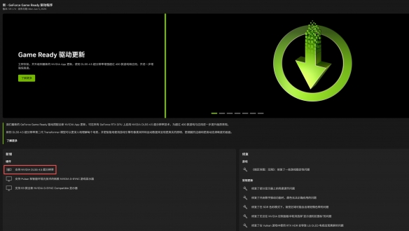 帧能拉满 智绘未来：NVIDIA 2026 CES分享会深度体验(图3)