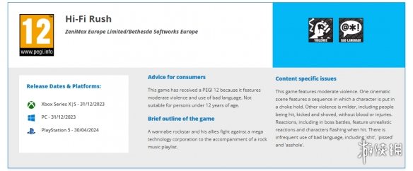《完美音浪》再获PEGI评级! 或登陆Switch及后续机型(图2) 《完美音浪》再获PEGI评级! 或登陆Switch及后续机型(图2)
