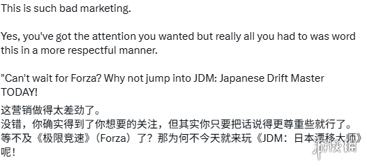 营销被喷! 《日本漂移大师》官方：地平线6评论仅玩笑(图2)
