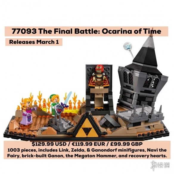 乐高《塞尔达传说》时之笛决战套装泄露 林克战猪加农(图3) 乐高《塞尔达传说》时之笛决战套装泄露 林克战猪加农(图3)