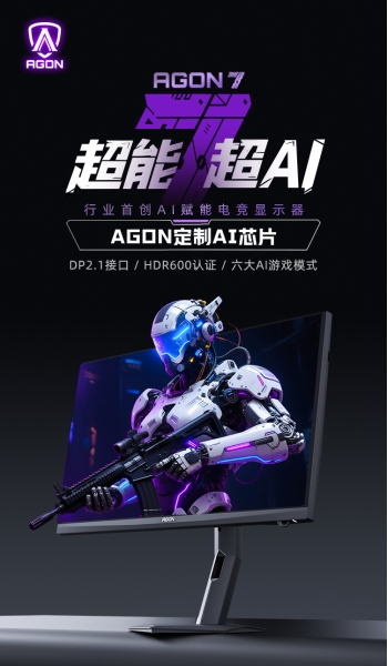 AI定制芯片+双模高刷，AGON AG277UX引领AI电竞新时代(图1)