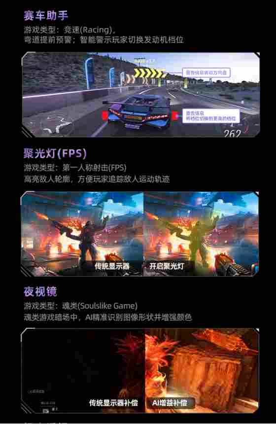 AI定制芯片+双模高刷，AGON AG277UX引领AI电竞新时代(图2)