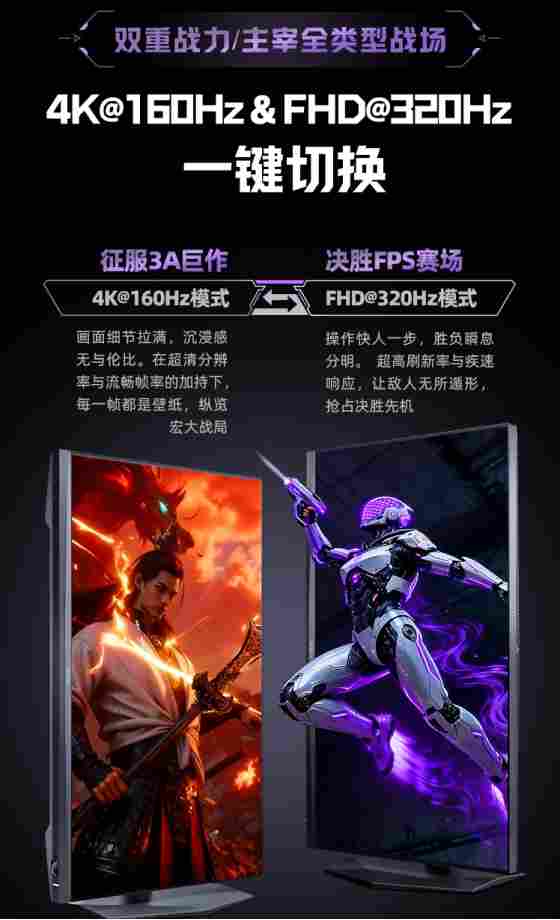 AI定制芯片+双模高刷，AGON AG277UX引领AI电竞新时代(图4)