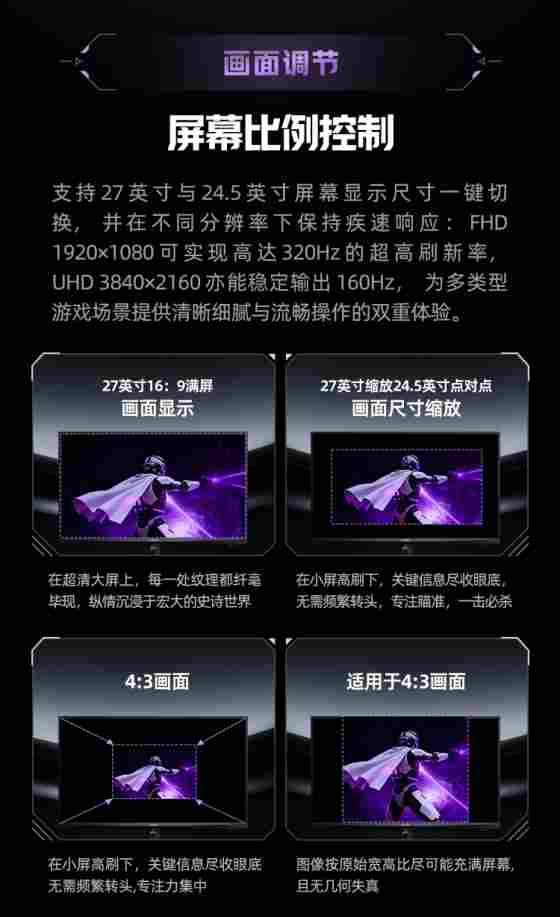 AI定制芯片+双模高刷，AGON AG277UX引领AI电竞新时代(图5)