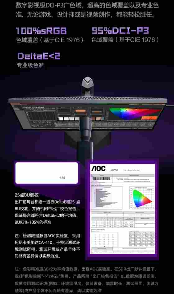 AI定制芯片+双模高刷，AGON AG277UX引领AI电竞新时代(图7)