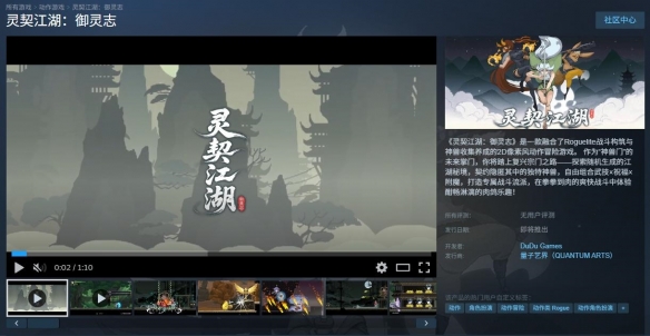 剑鸣枪响，神兽奔腾！肉鸽动作捉宠独游《灵契江湖：御灵志》正式定档2月6日，准备好横扫江湖了吗？(图1)