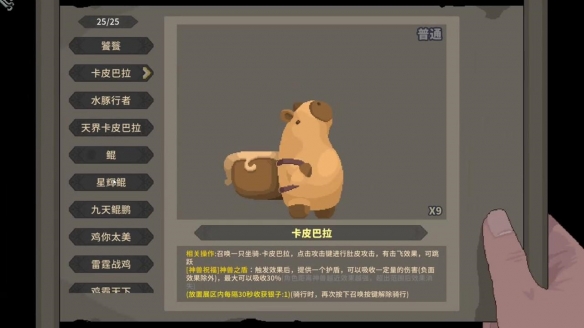 剑鸣枪响，神兽奔腾！肉鸽动作捉宠独游《灵契江湖：御灵志》正式定档2月6日，准备好横扫江湖了吗？(图6)