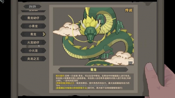 剑鸣枪响，神兽奔腾！肉鸽动作捉宠独游《灵契江湖：御灵志》正式定档2月6日，准备好横扫江湖了吗？(图7)