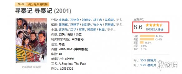 《寻秦记》：不是完美电影，却是完美的青春告别礼(图4)