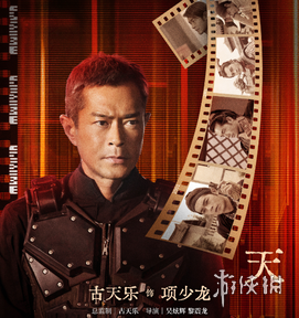 《寻秦记》：不是完美电影，却是完美的青春告别礼(图5)