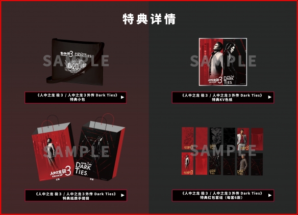 桐生一马与峰义孝魔都巅峰相会!《如龙极3》发售纪念见面会及限时快闪活动空降LaLaport上海金桥(图20)