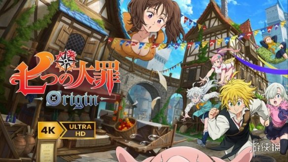 《七大罪：起源》宣布跳票至3月发售 原因竟是品质？(图1)