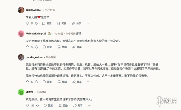 朱莉之后再无劳拉？三代真人版劳拉引爆观众怀旧潮！(图3)