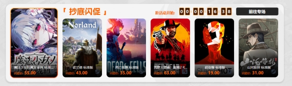 限时闪促 《魔法少女的魔女审判》《山河旅探》超值特惠(图1) 限时闪促 《魔法少女的魔女审判》《山河旅探》超值特惠(图1)