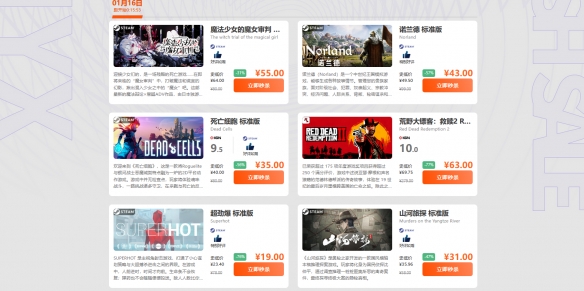 限时闪促 《魔法少女的魔女审判》《山河旅探》超值特惠(图2) 限时闪促 《魔法少女的魔女审判》《山河旅探》超值特惠(图2)