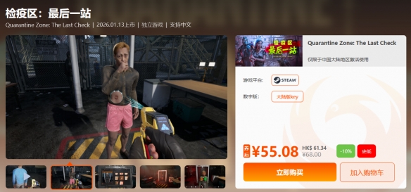 限时闪促 《魔法少女的魔女审判》《山河旅探》超值特惠(图4) 限时闪促 《魔法少女的魔女审判》《山河旅探》超值特惠(图4)