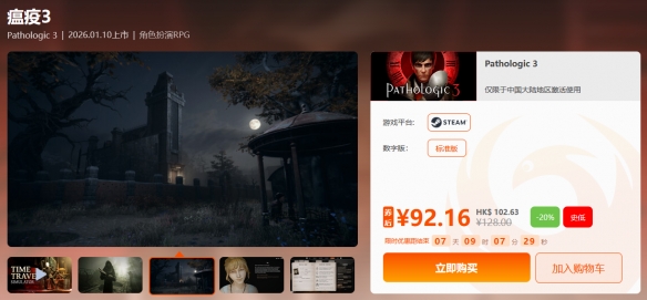 限时闪促 《魔法少女的魔女审判》《山河旅探》超值特惠(图5) 限时闪促 《魔法少女的魔女审判》《山河旅探》超值特惠(图5)