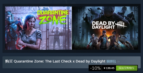 《检疫区：最后一站》全球销量突破30万，联动《黎明杀机》开启“跨宇宙”审查(图4)