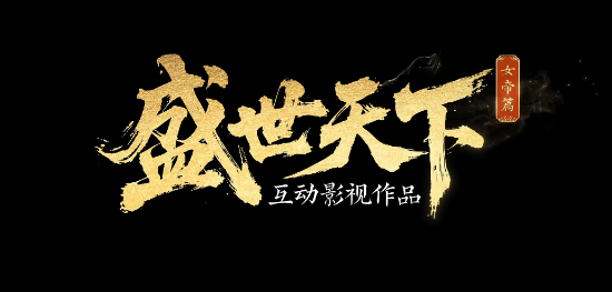 216万偷税曝光！彭十六账号禁言，主演影游前途未卜(图3)