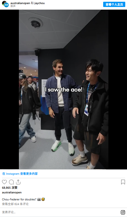 费德勒全程目睹杰伦澳网秒出局 天王尴尬低头：太糗了(图2)