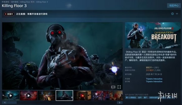 《杀戮空间3》五年磨一剑？前CEO：远程办公该背锅！ - Tanyitan情报局