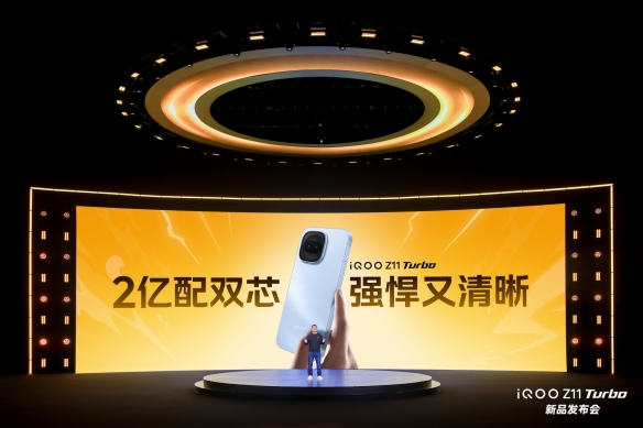 特好看,爆能打!iQOO Z11 Turbo重塑中端机天花板,首销优惠价2399元起(图2) 特好看,爆能打!iQOO Z11 Turbo重塑中端机天花板,首销优惠价2399元起(图2)