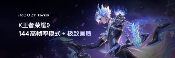 特好看,爆能打!iQOO Z11 Turbo重塑中端机天花板,首销优惠价2399元起(图6) 特好看,爆能打!iQOO Z11 Turbo重塑中端机天花板,首销优惠价2399元起(图6)