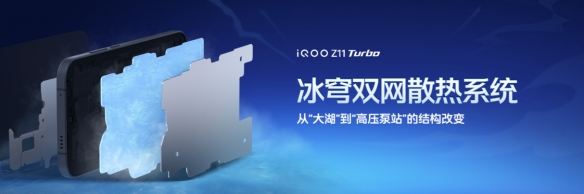 特好看,爆能打!iQOO Z11 Turbo重塑中端机天花板,首销优惠价2399元起(图7) 特好看,爆能打!iQOO Z11 Turbo重塑中端机天花板,首销优惠价2399元起(图7)