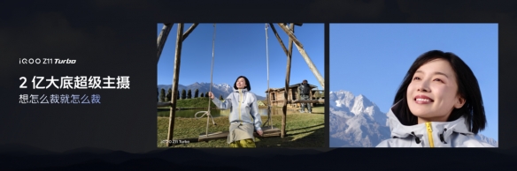 特好看,爆能打!iQOO Z11 Turbo重塑中端机天花板,首销优惠价2399元起(图8) 特好看,爆能打!iQOO Z11 Turbo重塑中端机天花板,首销优惠价2399元起(图8)