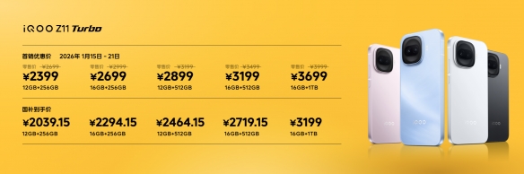 特好看,爆能打!iQOO Z11 Turbo重塑中端机天花板,首销优惠价2399元起(图14) 特好看,爆能打!iQOO Z11 Turbo重塑中端机天花板,首销优惠价2399元起(图14)