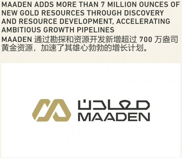 欧皇的开挂人生?石油富国沙特新发现242吨黄金资源!(图2) 欧皇的开挂人生?石油富国沙特新发现242吨黄金资源!(图2)