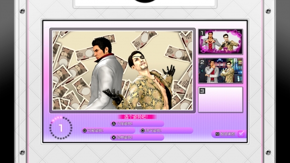 《人中之龙极3人中之龙3外传 Dark Ties》深度玩法要素介绍(图21) 《人中之龙极3人中之龙3外传 Dark Ties》深度玩法要素介绍(图21)