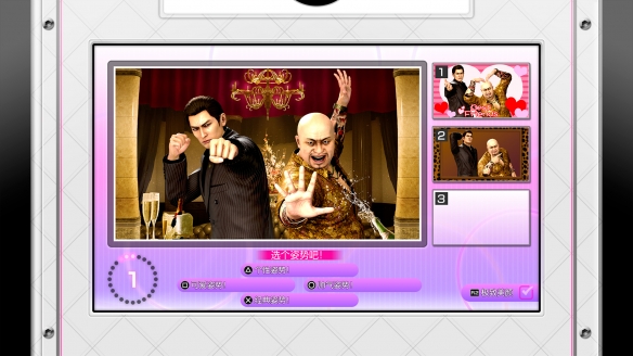 《人中之龙极3人中之龙3外传 Dark Ties》深度玩法要素介绍(图22) 《人中之龙极3人中之龙3外传 Dark Ties》深度玩法要素介绍(图22)