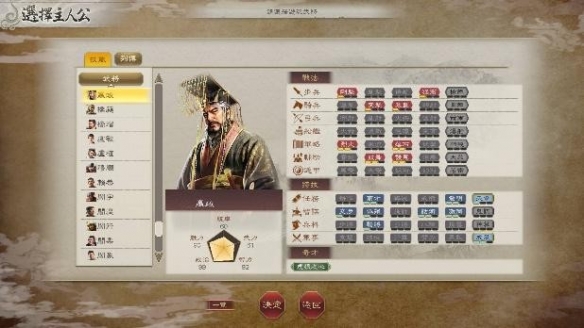 《三国志8威力加强版》公布全新剧本、古武將以及新功能的相关情报!(图3) 《三国志8威力加强版》公布全新剧本、古武將以及新功能的相关情报!(图3)