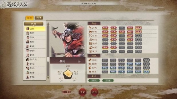 《三国志8威力加强版》公布全新剧本、古武將以及新功能的相关情报!(图4) 《三国志8威力加强版》公布全新剧本、古武將以及新功能的相关情报!(图4)