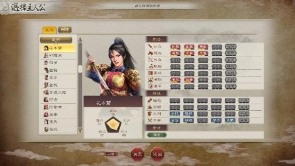 《三国志8威力加强版》公布全新剧本、古武將以及新功能的相关情报!(图5) 《三国志8威力加强版》公布全新剧本、古武將以及新功能的相关情报!(图5)