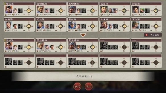 《三国志8威力加强版》公布全新剧本、古武將以及新功能的相关情报!(图8) 《三国志8威力加强版》公布全新剧本、古武將以及新功能的相关情报!(图8)