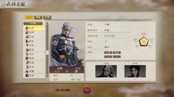 《三国志8威力加强版》公布全新剧本、古武將以及新功能的相关情报!(图9) 《三国志8威力加强版》公布全新剧本、古武將以及新功能的相关情报!(图9)