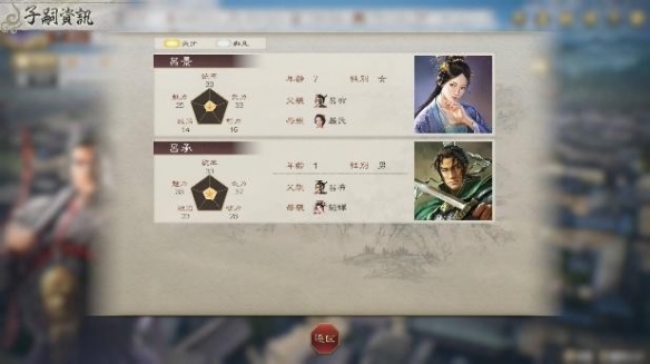 《三国志8威力加强版》公布全新剧本、古武將以及新功能的相关情报!(图10) 《三国志8威力加强版》公布全新剧本、古武將以及新功能的相关情报!(图10)