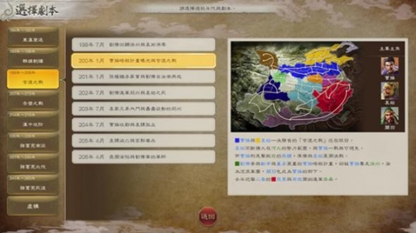 《三国志8威力加强版》公布全新剧本、古武將以及新功能的相关情报!(图13) 《三国志8威力加强版》公布全新剧本、古武將以及新功能的相关情报!(图13)